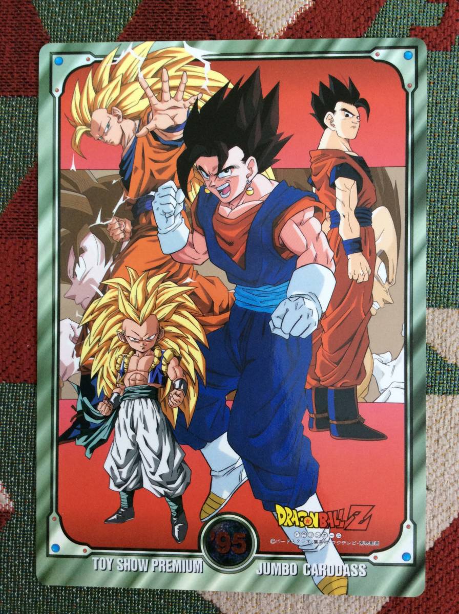 ジャンボカードダス 非売品ドラゴンボールZ - 1995おもちゃショー 限定