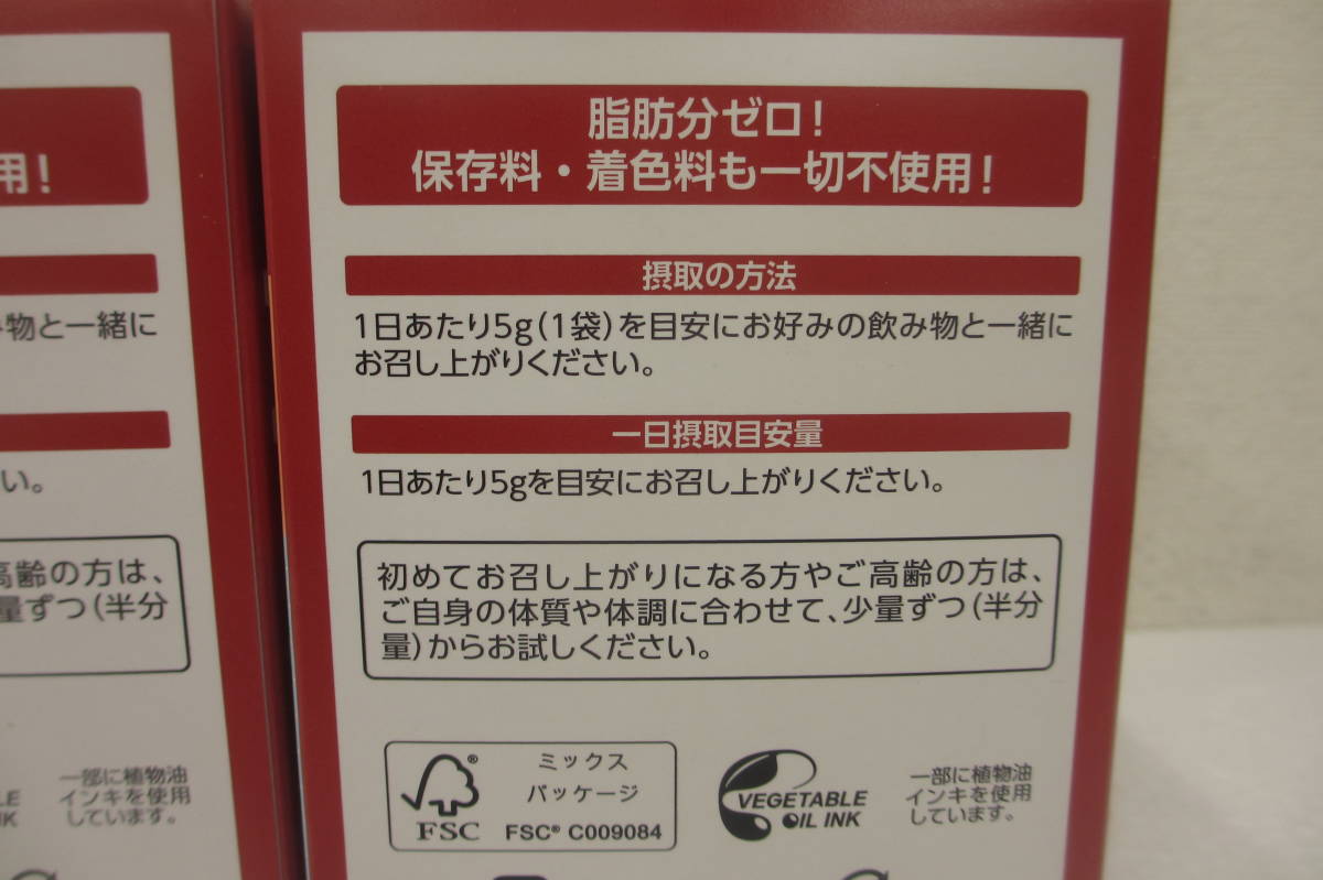 ひざサポートコラーゲン/30袋 2箱/キューサイ/未開封/2025年6月8日 6月