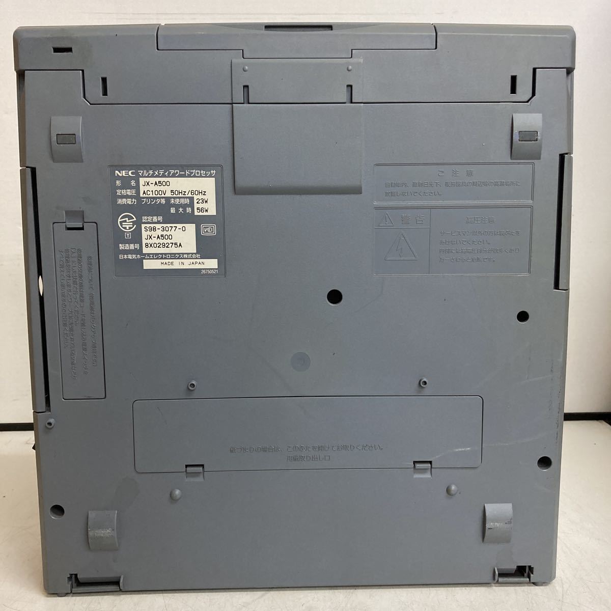 NEC マルチメディアワードプロセッサ JX-A500 【公式通販】