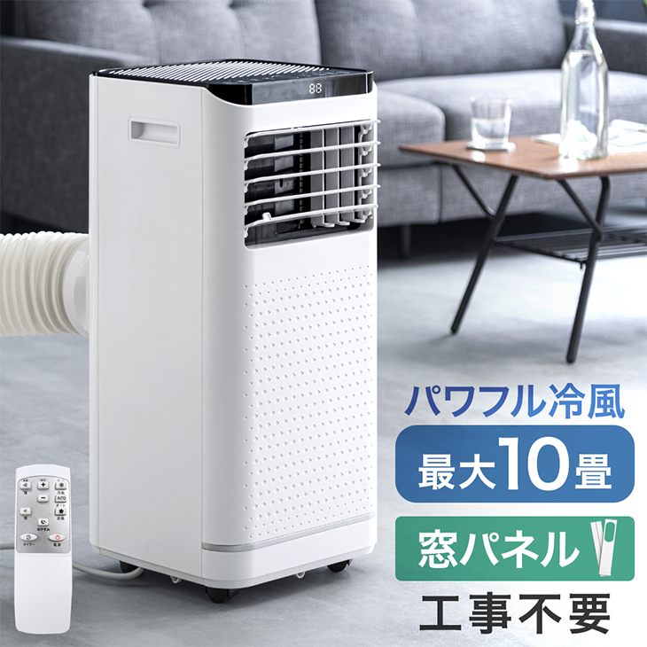 ZAFRO スポットクーラー 家庭用 移動式エアコン 8畳 10畳 スポット