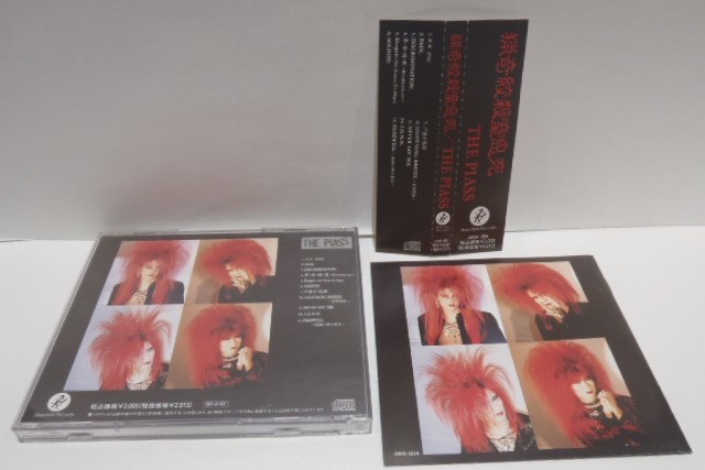 【初回盤・廃盤】THE PIASS「猟奇絞殺窒息死」CD　激レア　Bトラック収録 廃盤 帯付 CD THE PIASS 猟奇絞殺窒息死 ピアス 妃阿甦 ヴィジュアル系