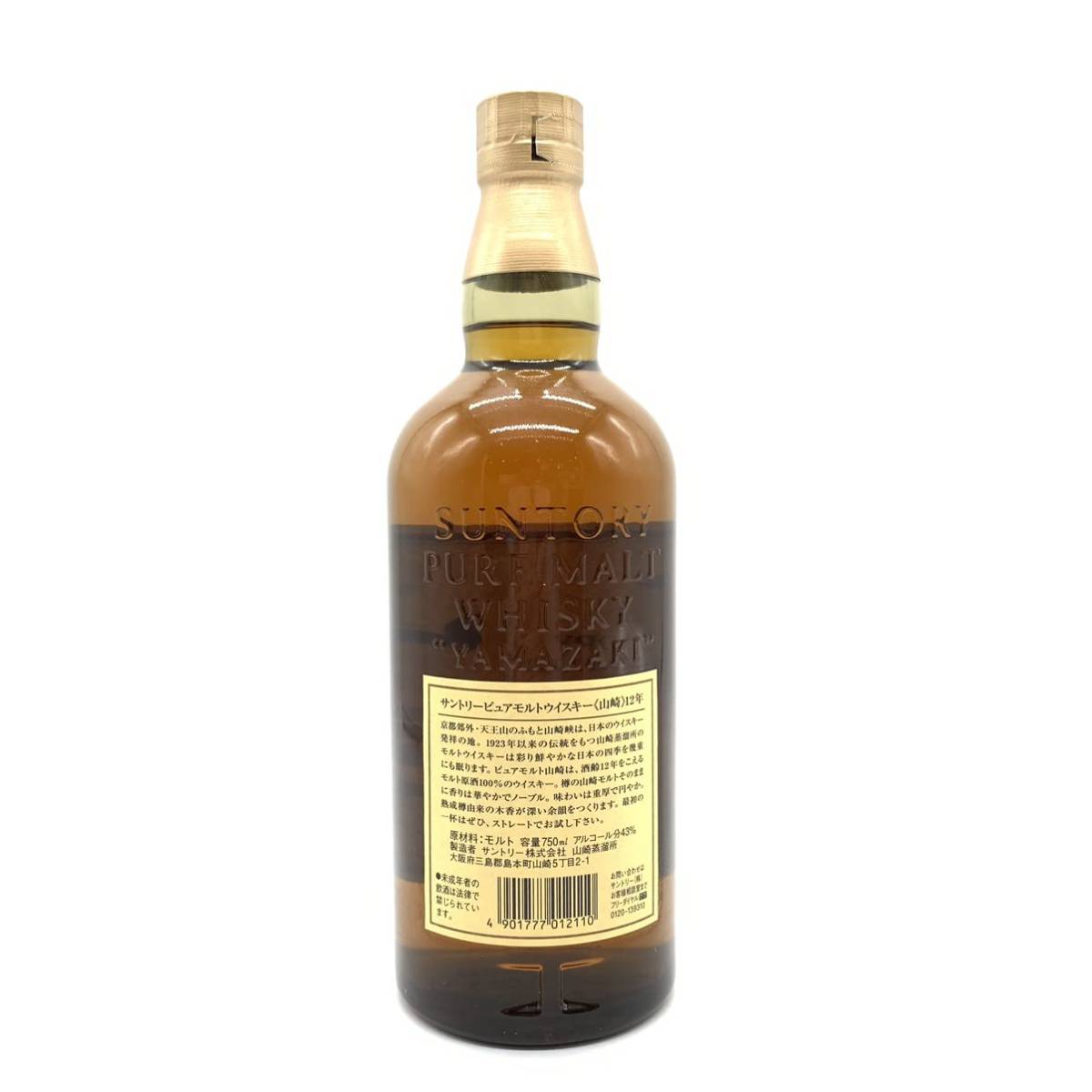 サントリー 山崎 12年 ピュアモルト 木箱 ウイスキー750ml 向獅子
