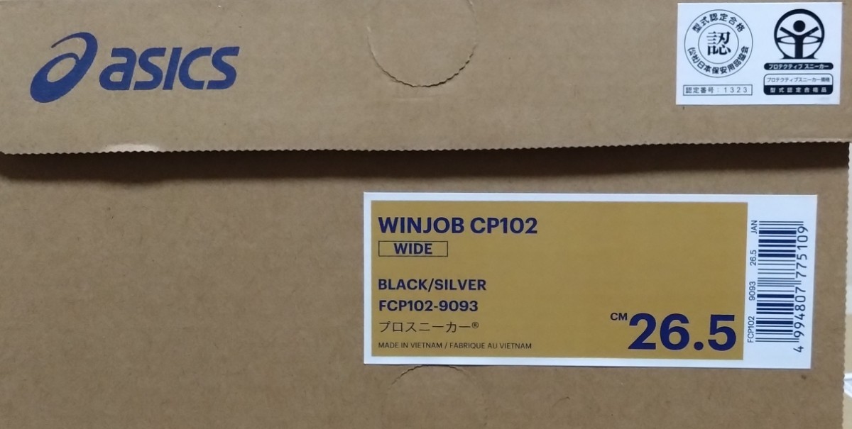 送料無料】アシックス安全靴 26.5cm | BLOG.MODS.MONSTER