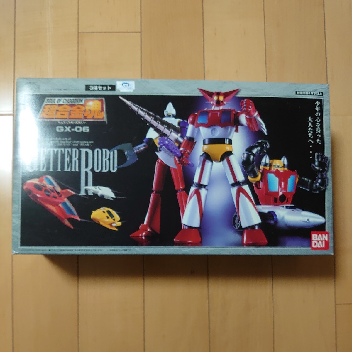 【セール，送料無料】 超合金魂 GX-06 ゲッターロボ(ゲッターロボ)｜売買されたオークション情報、yahooの商品情報をアーカイブ公開 - オークファン ゲッターロボ