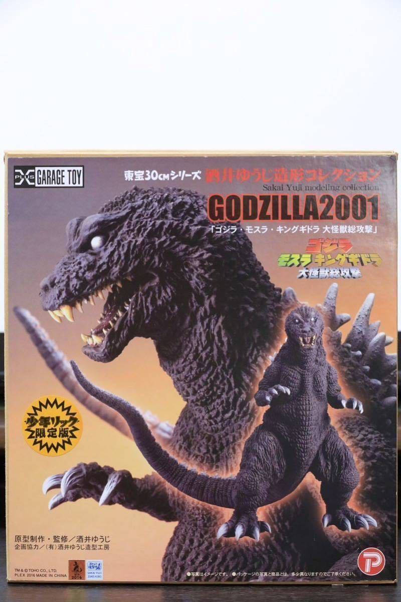 エクスプラス 東宝30cmシリーズ酒井ゆうじ造形コレクション