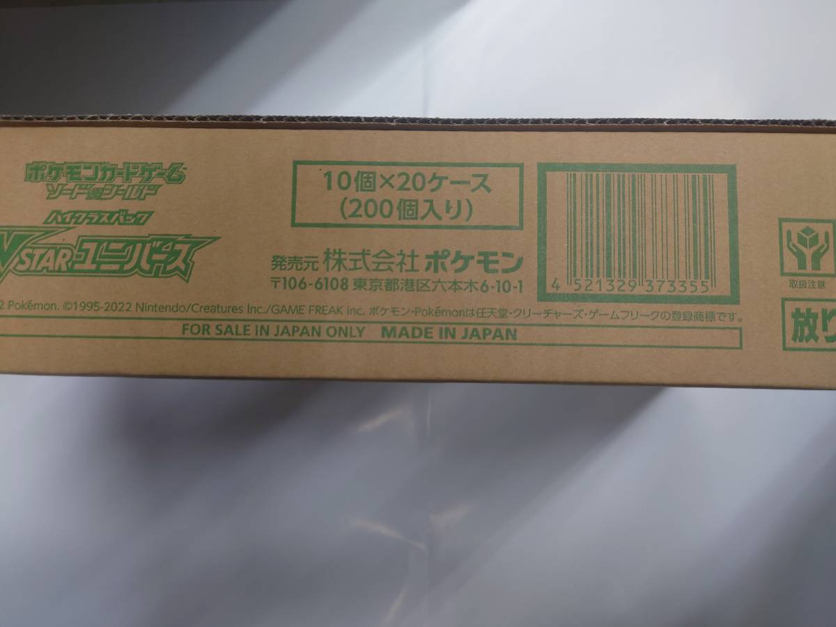 ポケモンカードゲーム VSTARユニバース 20BOX（1BOX10パック入り）1