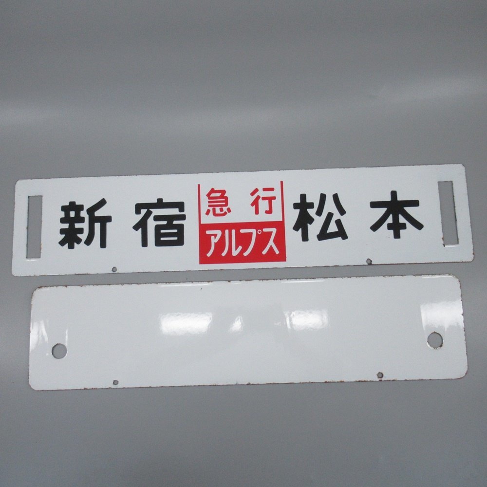 国鉄 愛称板サボ　「アルプス ＆たてしな」 鉄道部品】国鉄 愛称板 サボ アルプス 急行 【公式通販】