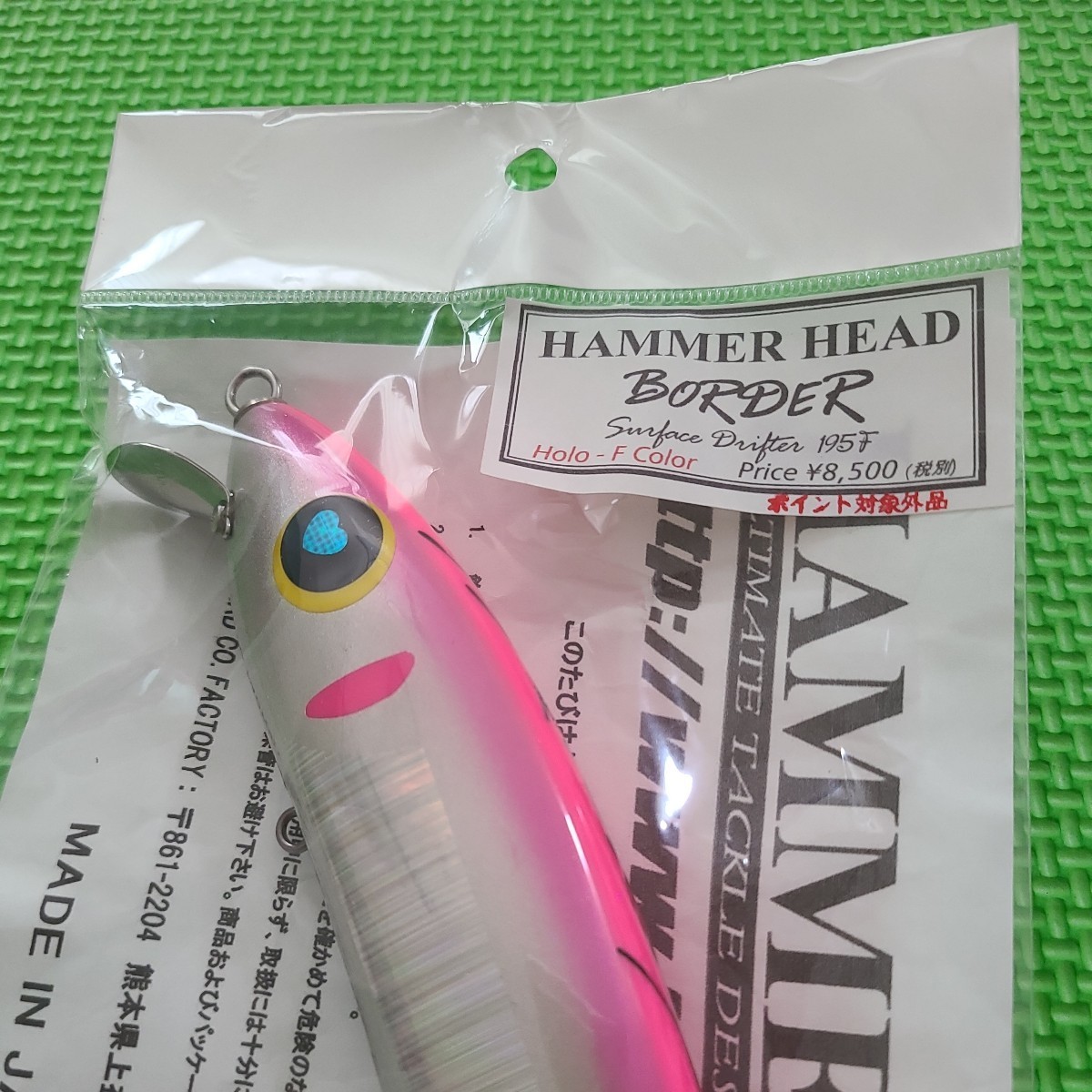 195F ハンマーヘッド ボーダー SD（ボーダーサーフェスドリフター