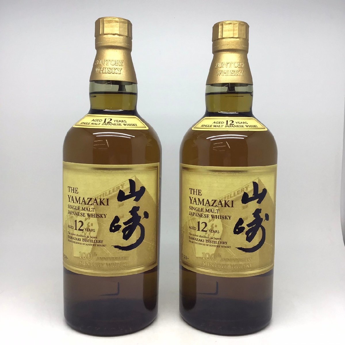 【2本セット】未開栓 サントリー 山崎 12年 シングルモルト 100周年記念 蒸溜所ラベル 700ml 43％ A230822-5-A