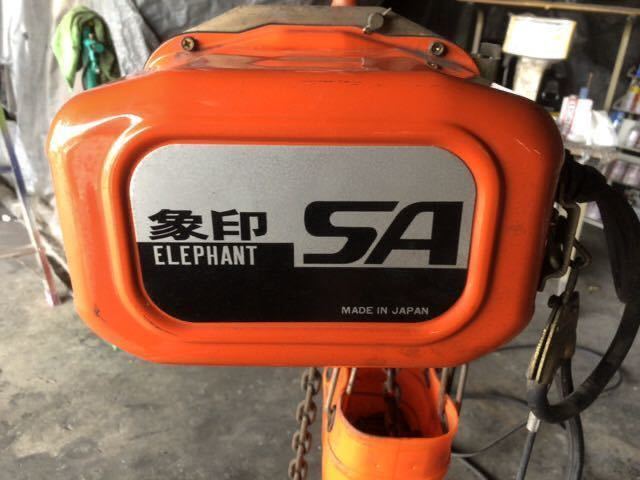 象印 電動チェーンブロック SA型 耐荷重0.5t(500kg) AC100V 吊上げ 
