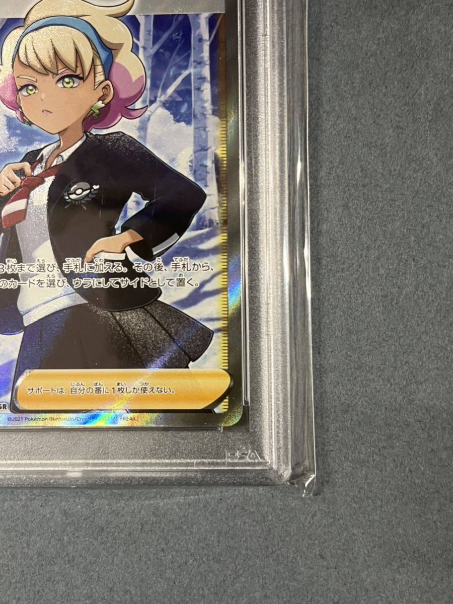 PSA10 シャクヤ【SR】 082/070 ソード＆シールド 漆黒のガイスト