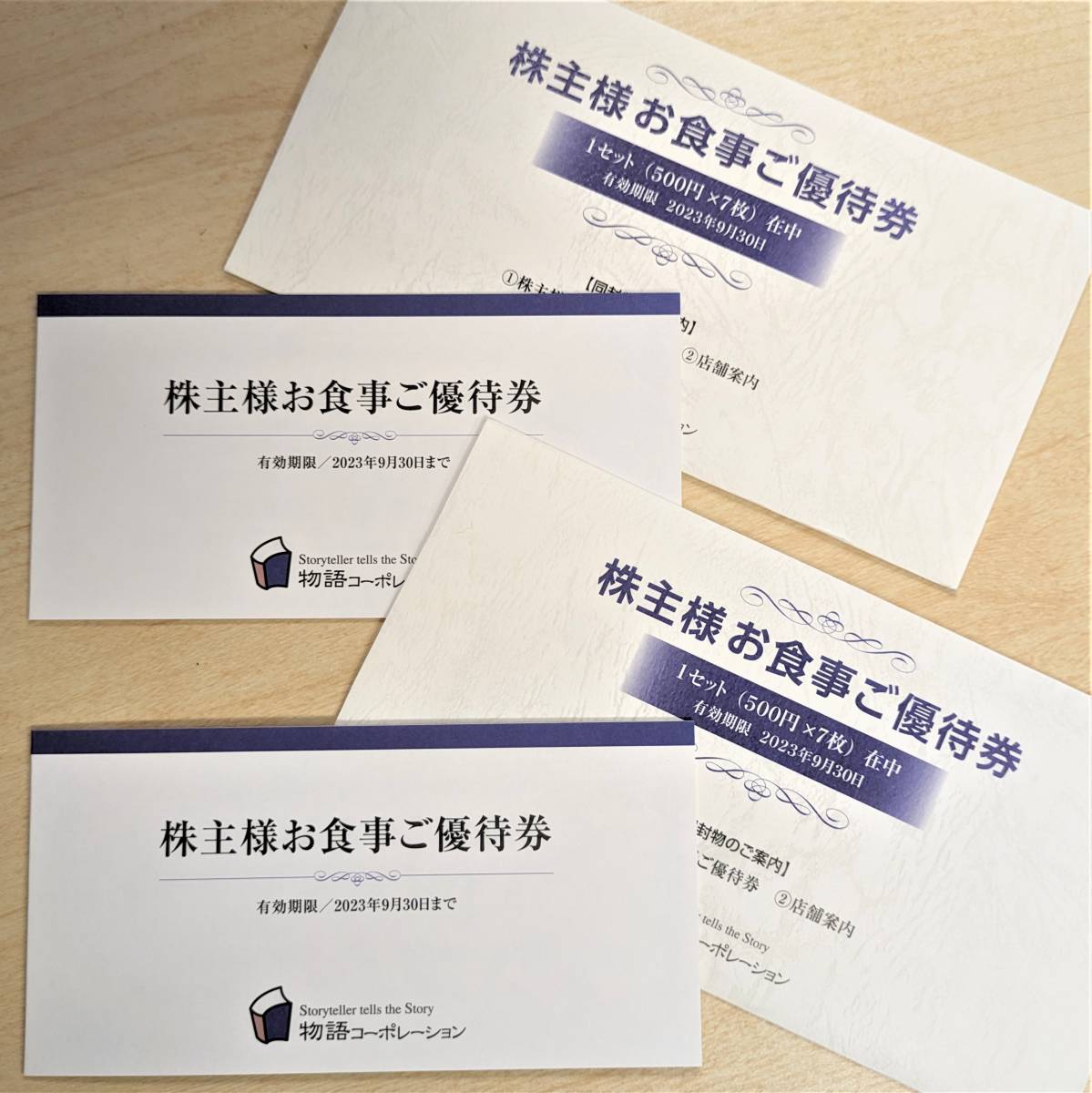 ■物語コーポレーション［焼肉きんぐ、丸源ラーメン、ゆず庵など］ 株主食事優待券７０００円分【送料込】■