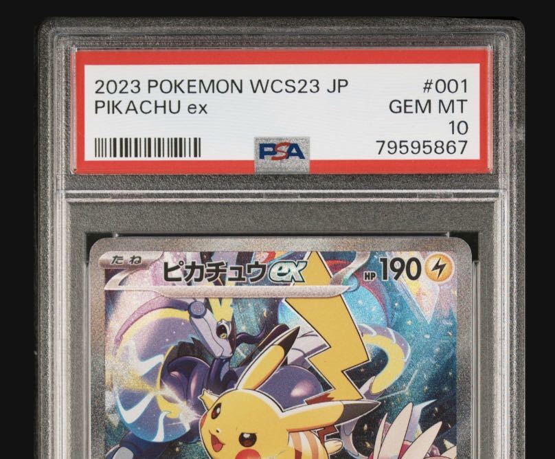 PSA10 ピカチュウEX WCS2023 横浜記念デッキプロモ世界選手権 【公式通販】