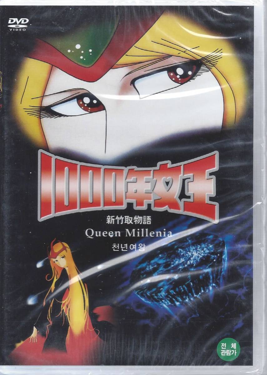 豊富な，2025】 宝島 DVD－BOX 2／出崎統，山崎晴哉，篠崎好