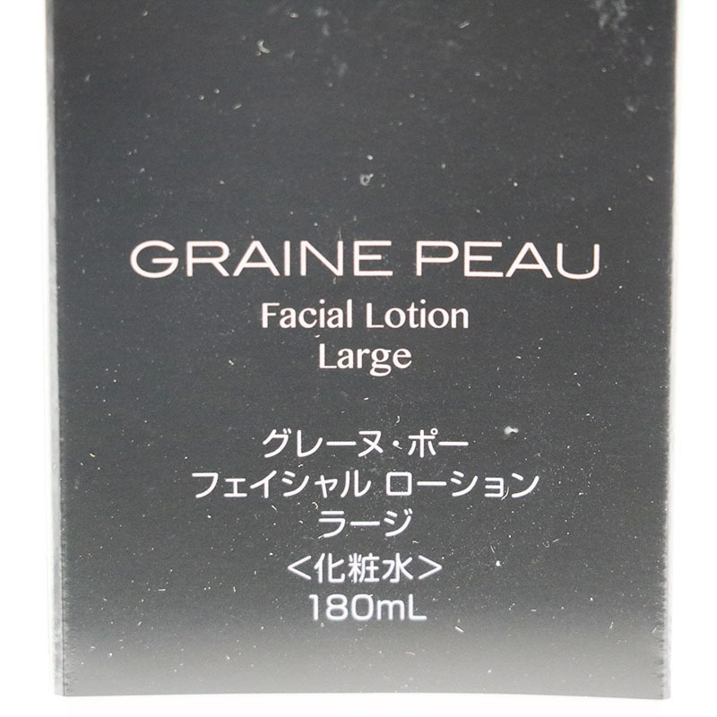 グレーヌポー フェイシャルローション ラージ 180ml 【公式通販】