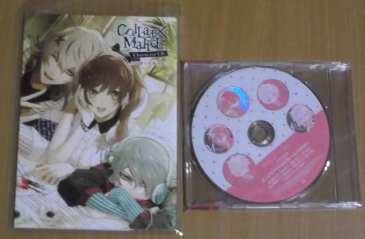collar×malice キャラクターCD全巻購入特典小冊子 本・雑誌・漫画