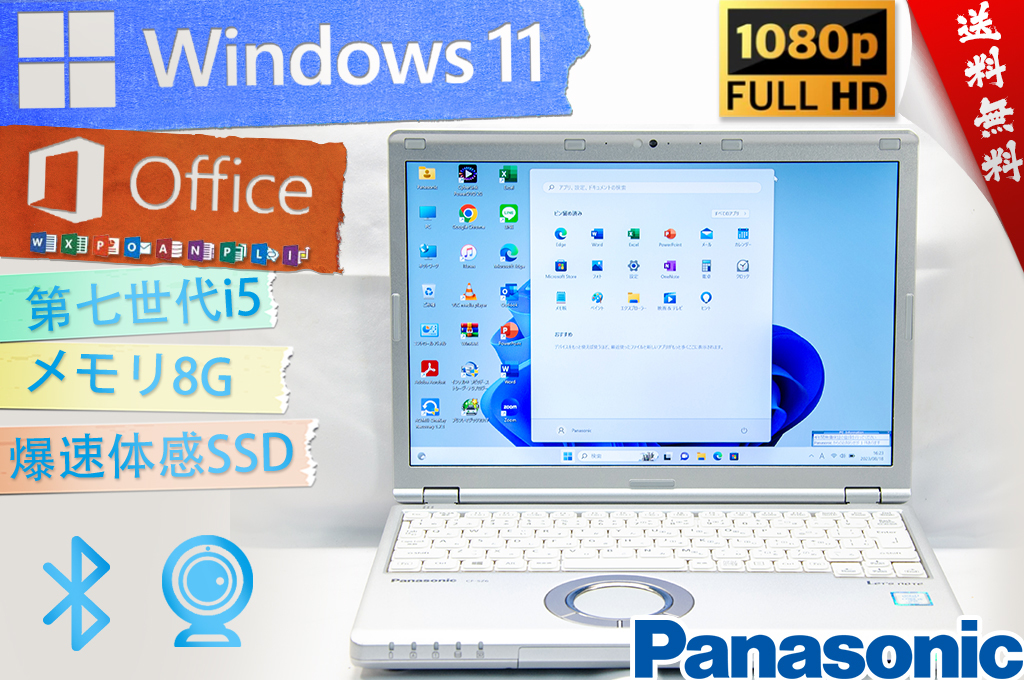 たっち ☆爆速体感・使用時間短☆パナソニック Panasonic Lets'note CF