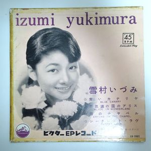 LPレコード　雪村いづみ / セピア・メモリー 直筆サイン入り　帯付き　超希少 LPレコード 雪村いづみ / セピア・メモリー 直筆サイン入り 帯付き 超
