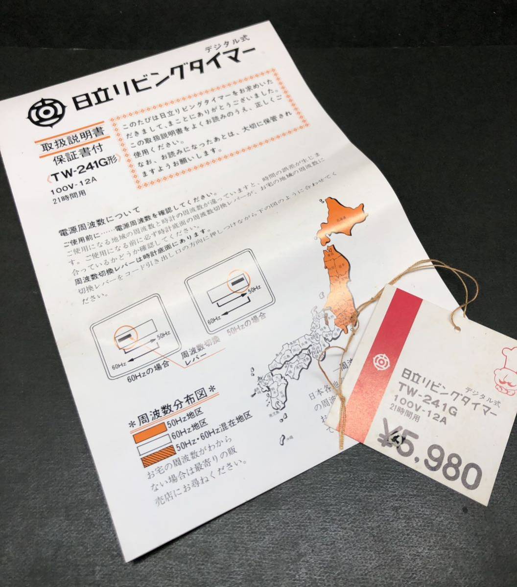 極希少◇閉業時計店回収品◇日立【パタパタ時計/アラーム付き/リビング