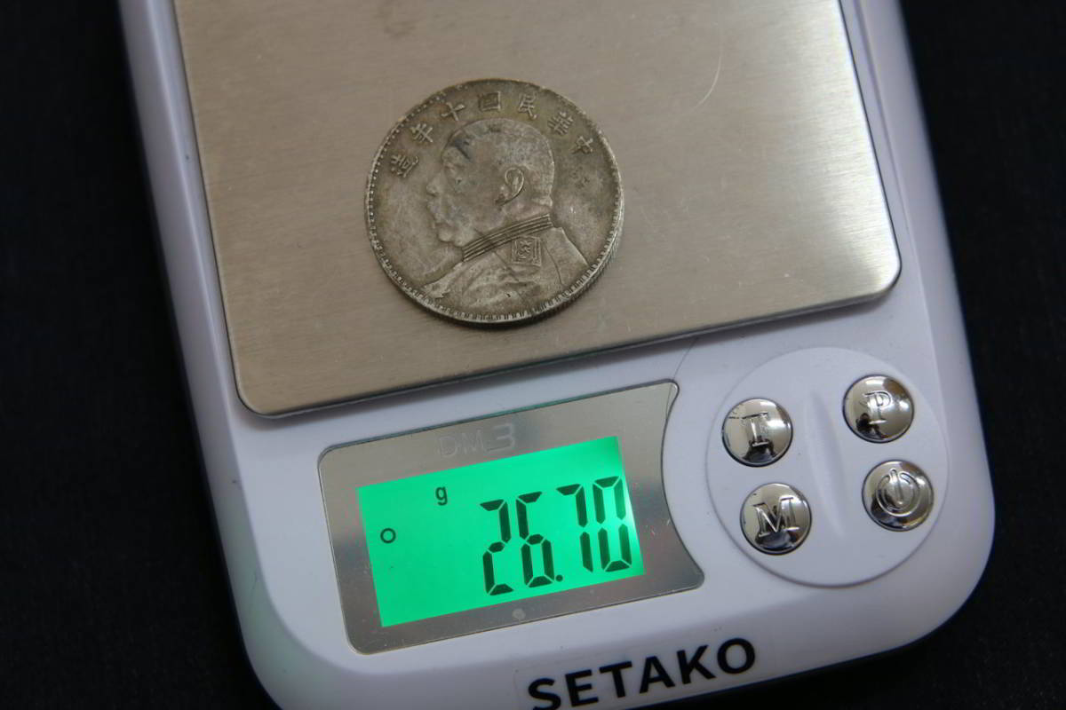 袁世凱 銀貨 中華民国十年造 壹圓銀貨 中国古銭 壹圓 2601M2813 1