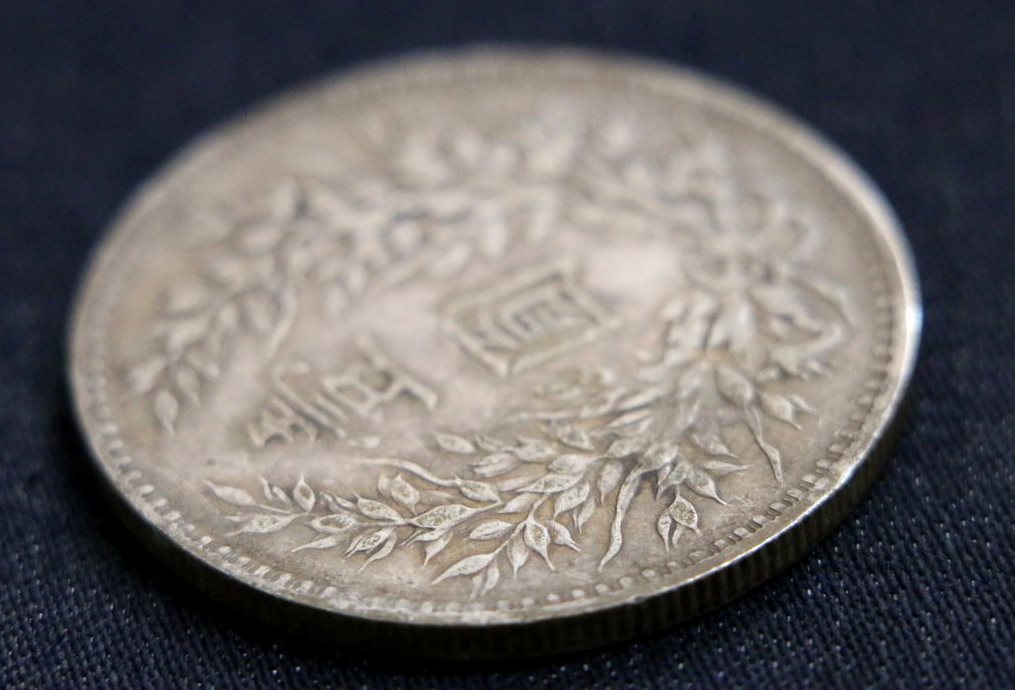 袁世凱 銀貨 中華民国十年造 壹圓銀貨 中国古銭 壹圓 2601M2813 1