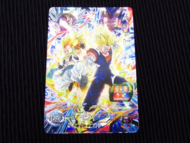 ドラゴンボールヒーローズ DBH ベジット UGM9-SEC2 □2259 ugm9-sec2