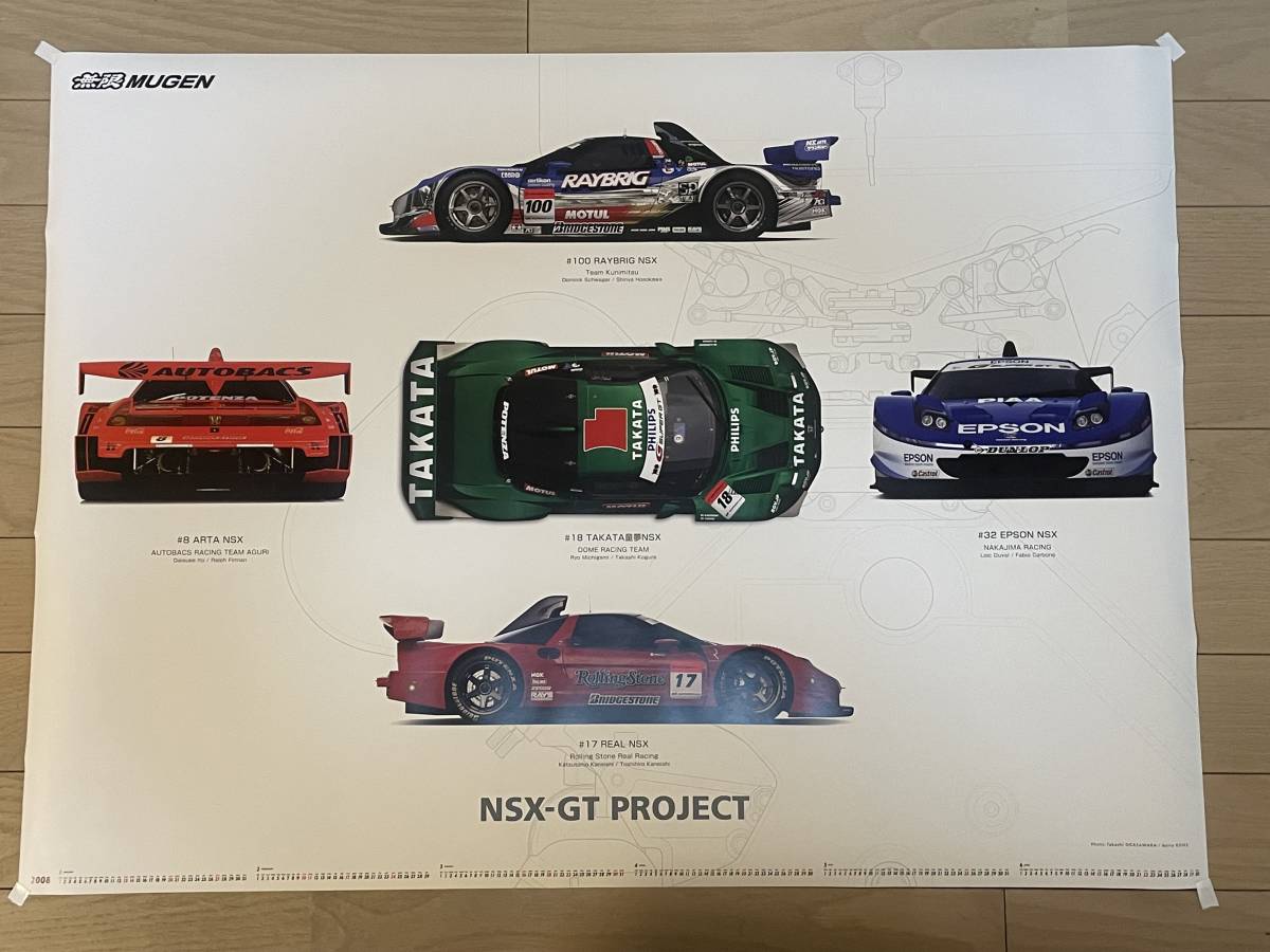 最新作，送料無料 2008年 無限カレンダー スーパーGT ホンダNSX5台/無限エンジンMF408S(ホンダ)｜売買されたオークション情報、yahooの商品情報をアーカイブ公開 - オークファン ホンダ