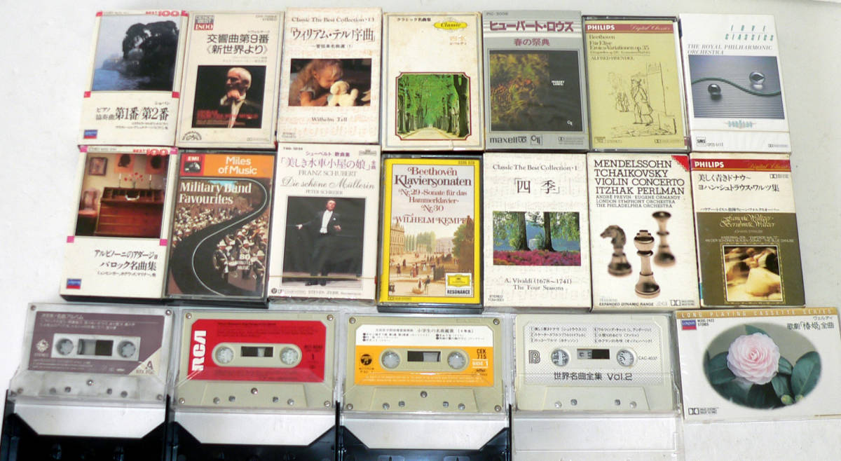 ★ クラシック カセット - 19本 / シューベルト、ショパン、べートーヴェン、他 ★ 