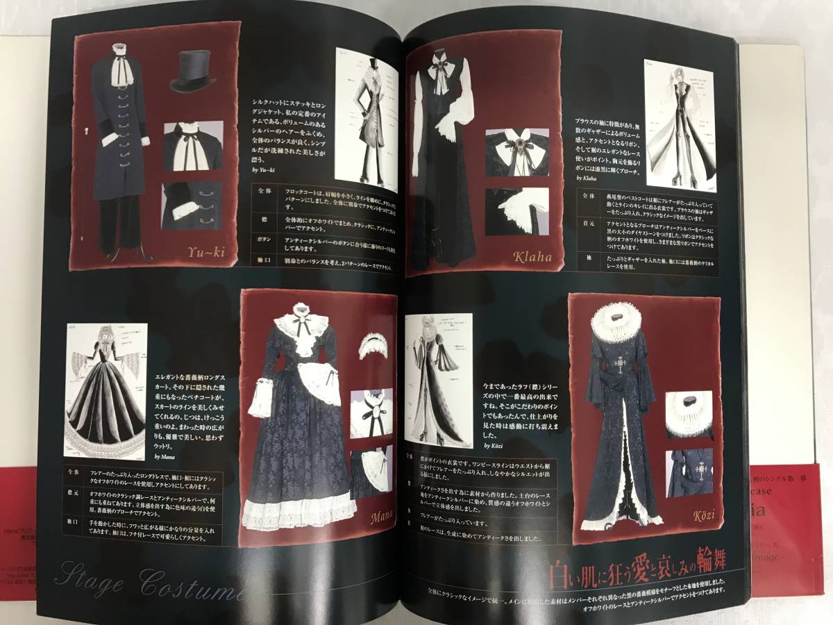 MALICE MIZER マリスミゼル 写真集 Livre Ros´e‐Blanche 薔薇の悲劇 + 