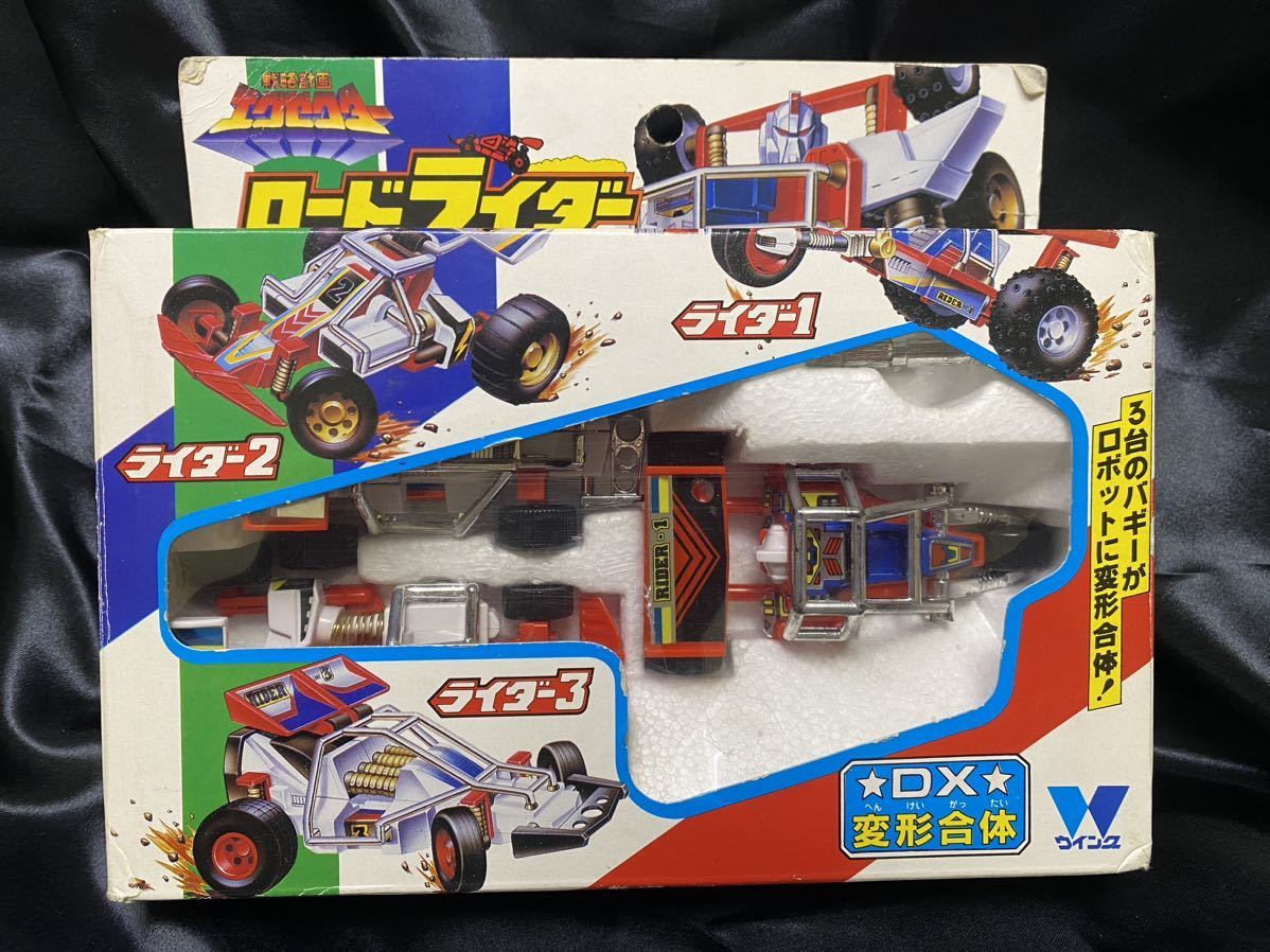 レア！当時物！状態良好】戦略計画エグゼクター DX変形合体 ロード