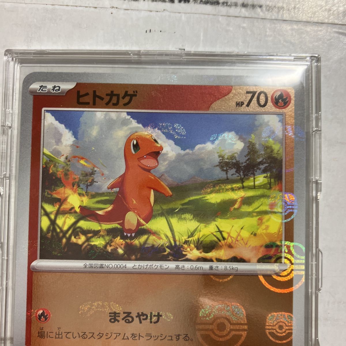 ポケモンカード151マスターボールミラー マスターボールミラー