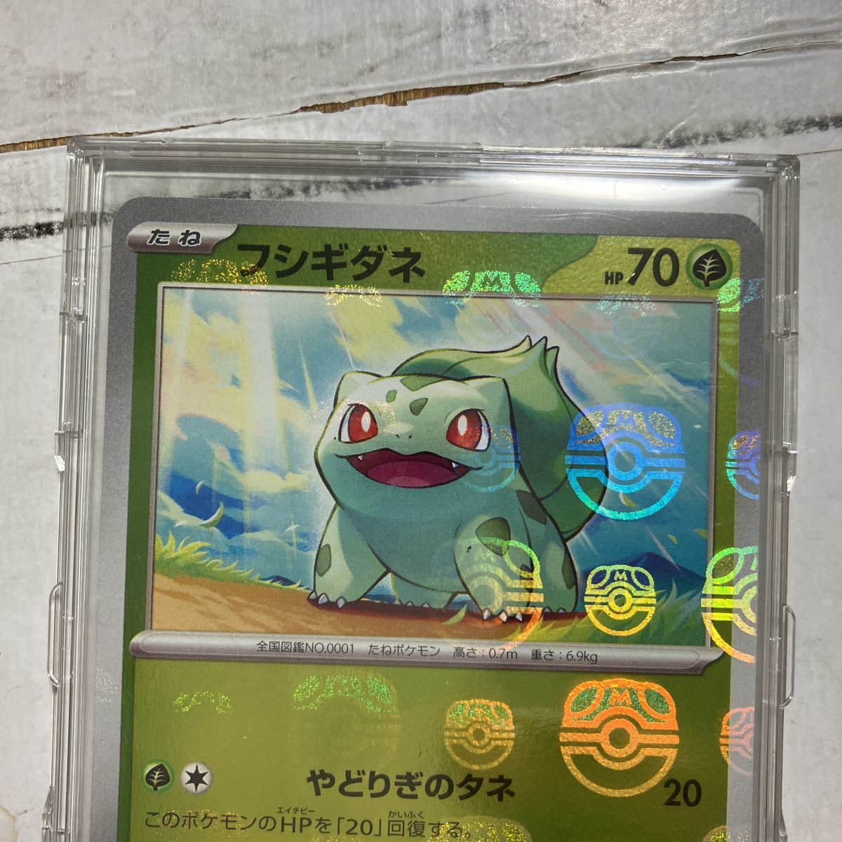 ポケモンカード151マスターボールミラー マスターボールミラー