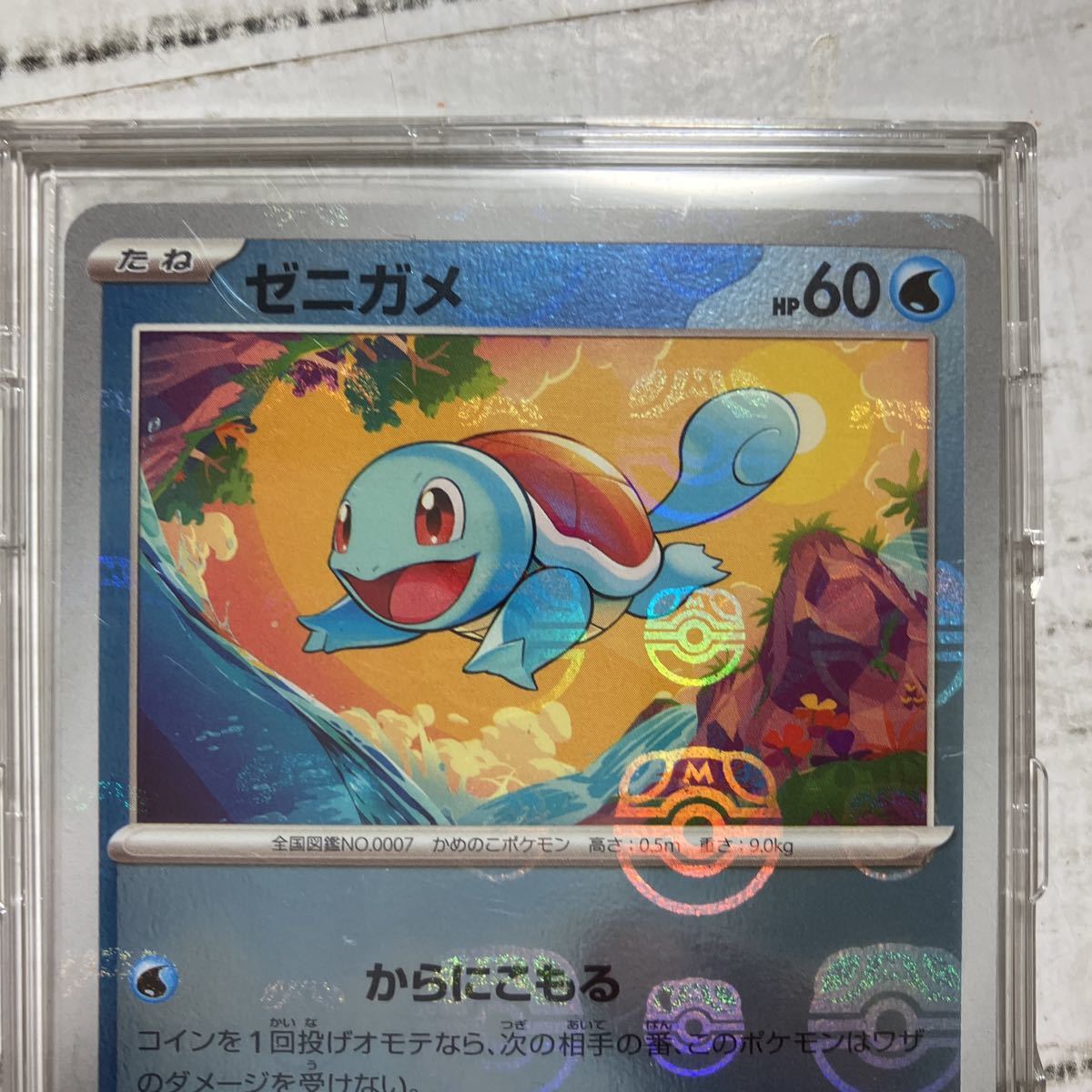 ポケモンカード151マスターボールミラー マスターボールミラー