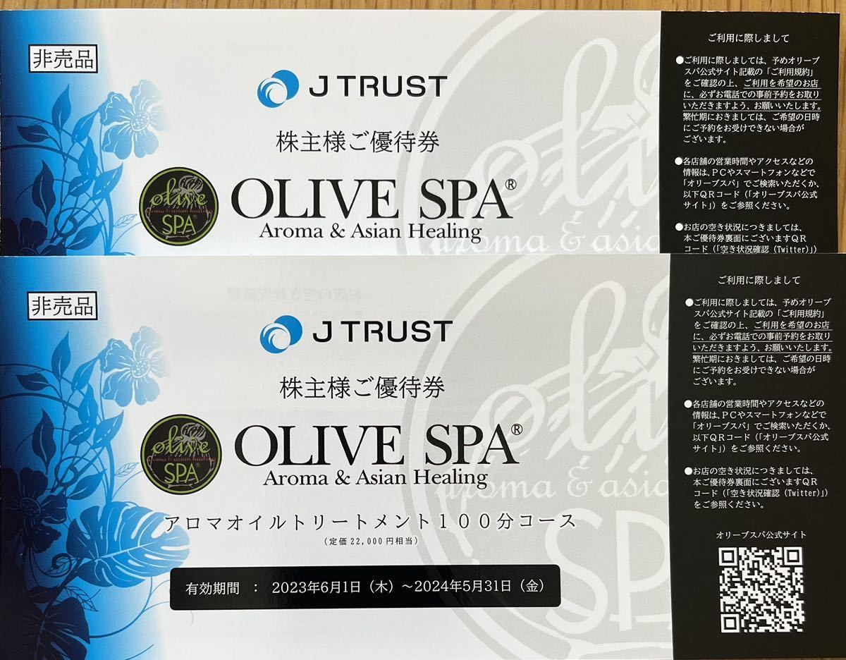 オリーブスパご利用券 1枚（22000円相当）/ Jトラスト 株主優待券 