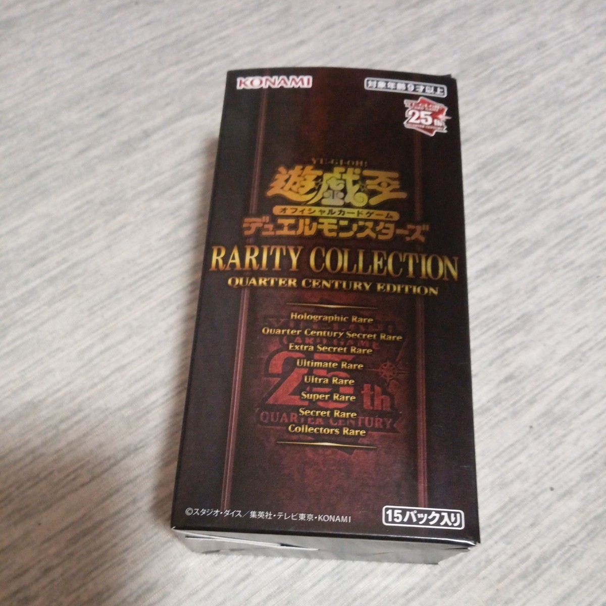 遊戯王オフィシャルカード RARITY COLLECTION QUARTER CENTURY EDITION 