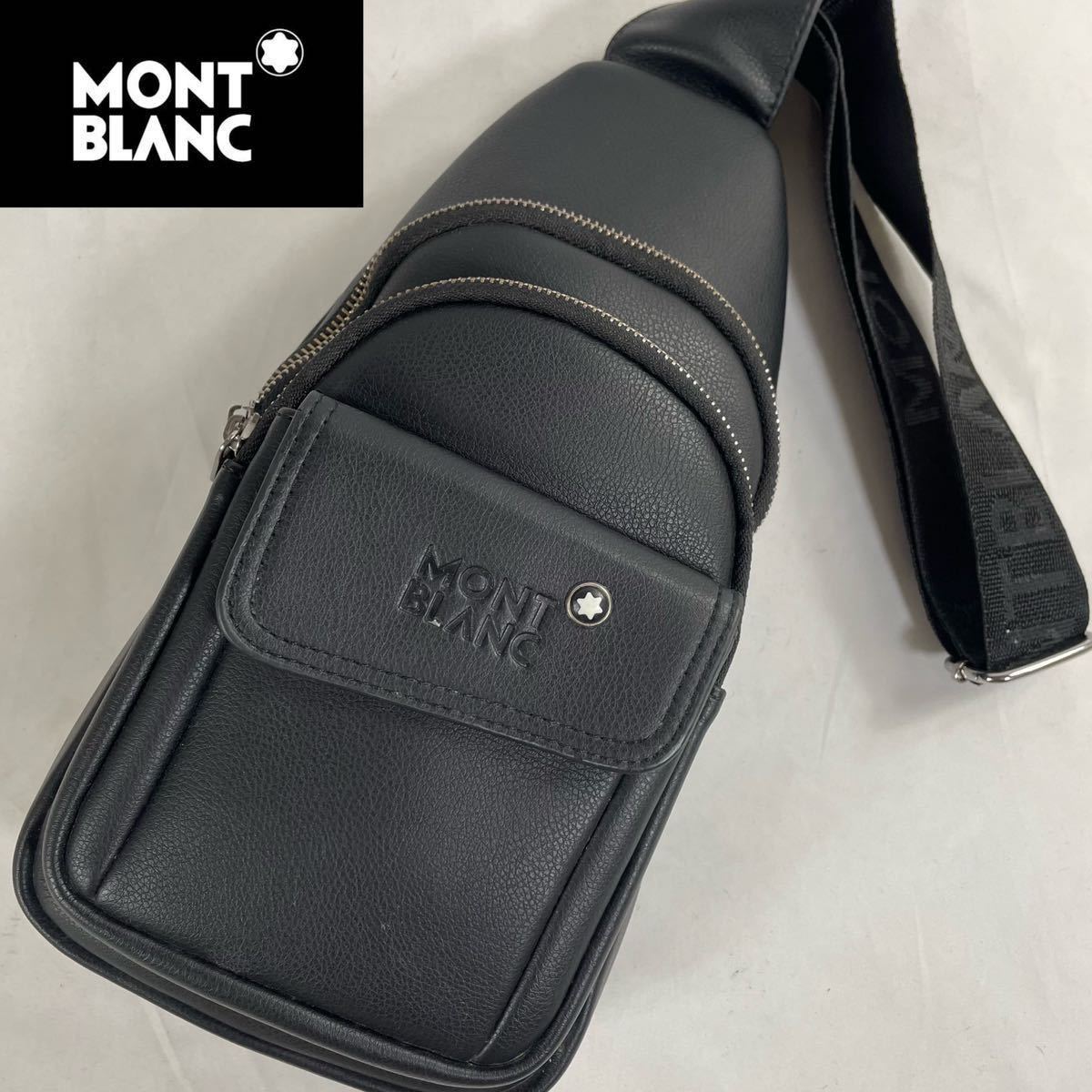 1円〜 【希少！】モンブラン MONTBLANC メンズ ビジネス ボディバッグ