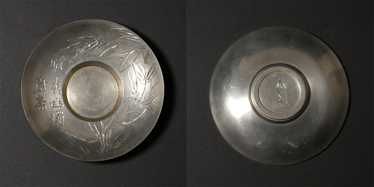 三代秦蔵六】純錫円式茶托 富岡鉄斎五清図 共箱付 蔵出品 ≪美術品の極