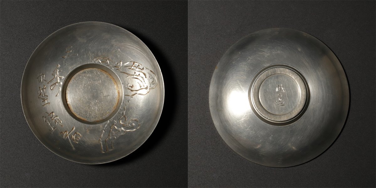 三代秦蔵六】純錫円式茶托 富岡鉄斎五清図 共箱付 蔵出品 ≪美術品の極