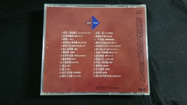CD 2枚組 帯付き】テレサテン(鄧麗君 Teresa Teng)『憧れの旋律-響住的