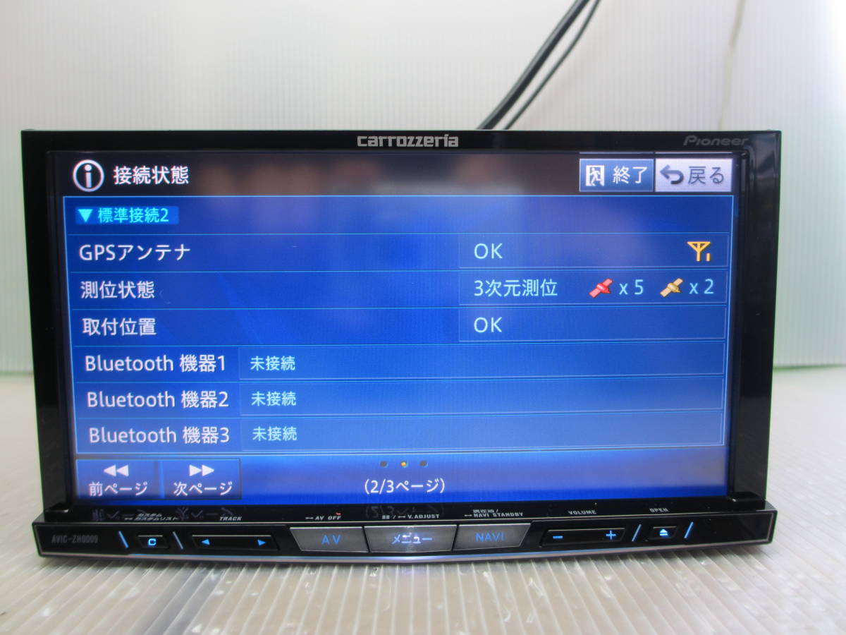 カロッツェリア サイバーナビ AVIC-ZH0009】中古品 HDDナビ 2023年第1 