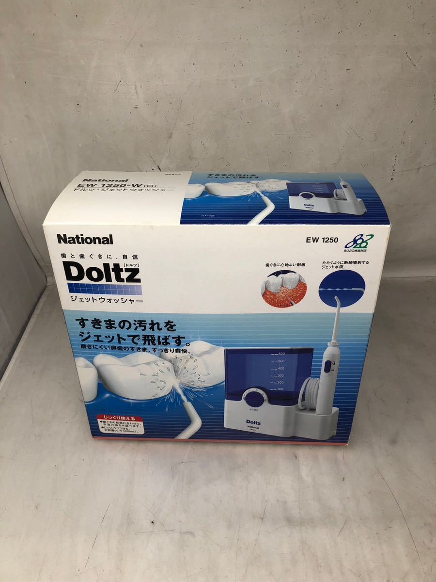 新品未使用品　Panasonic ドルツ・ジェットウォッシャー ホワイト EW1250-W