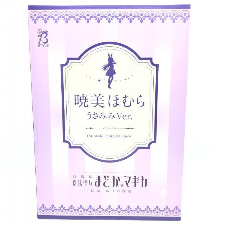 【中古】グッドスマイルカンパニー B-style 暁美ほむら うさみみVer. 1/4 スケールフィギュア 未開封 魔法少女まどか☆マギカ まどマギ