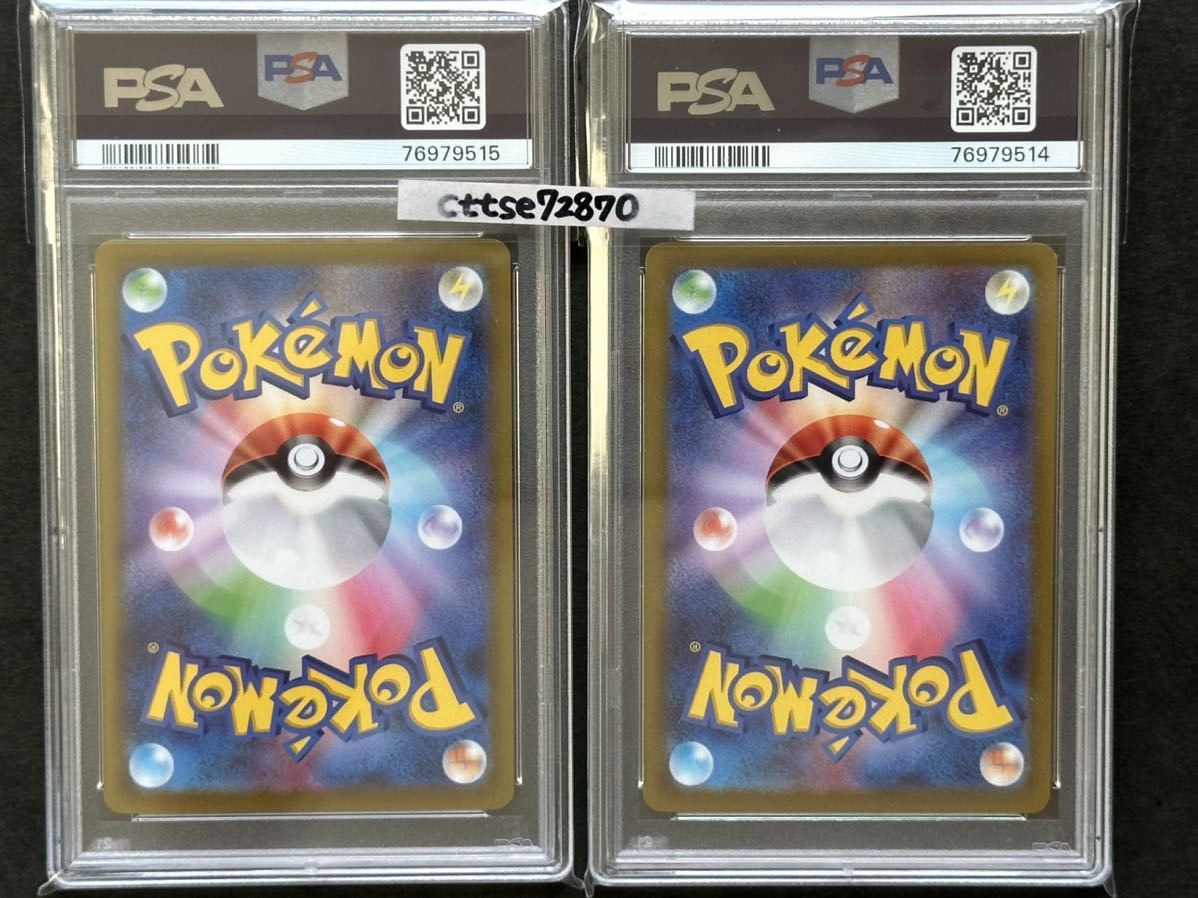 2枚セット【PSA10】ピカチュウ CHR きまぐれ タックル ピカダッシュ