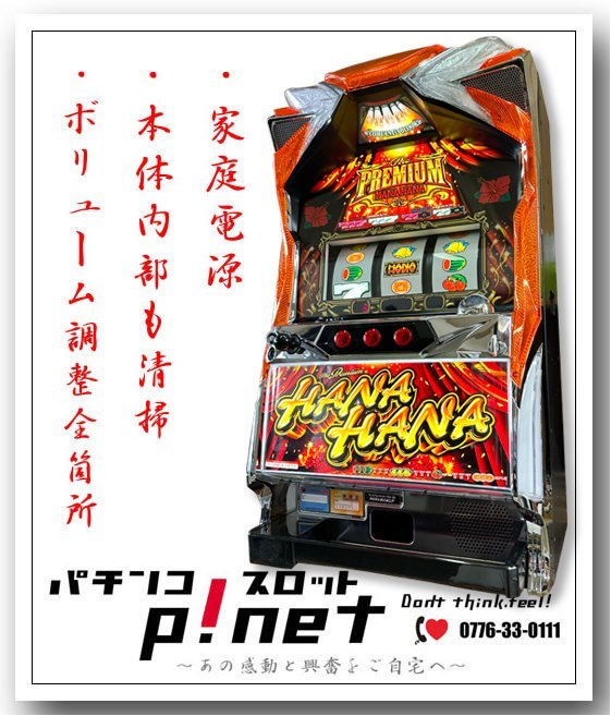 パチスロガールズ&パンツァー 劇場版 実機