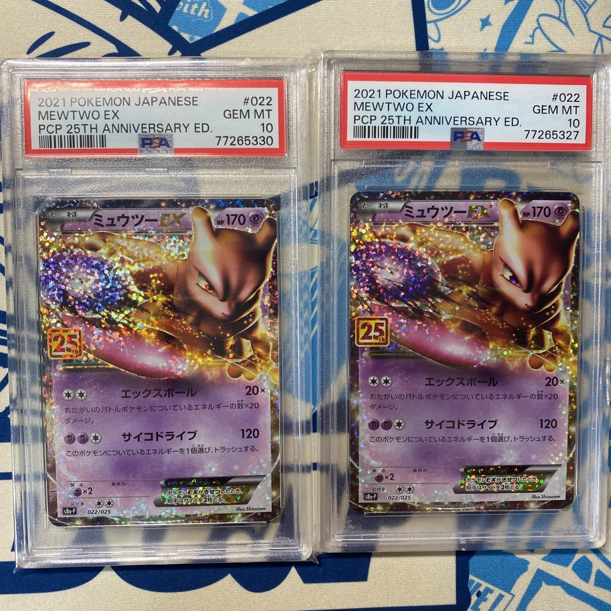 PSA10】ミュウツー 25th 25th ポケモンカード ミュウツーEX .co