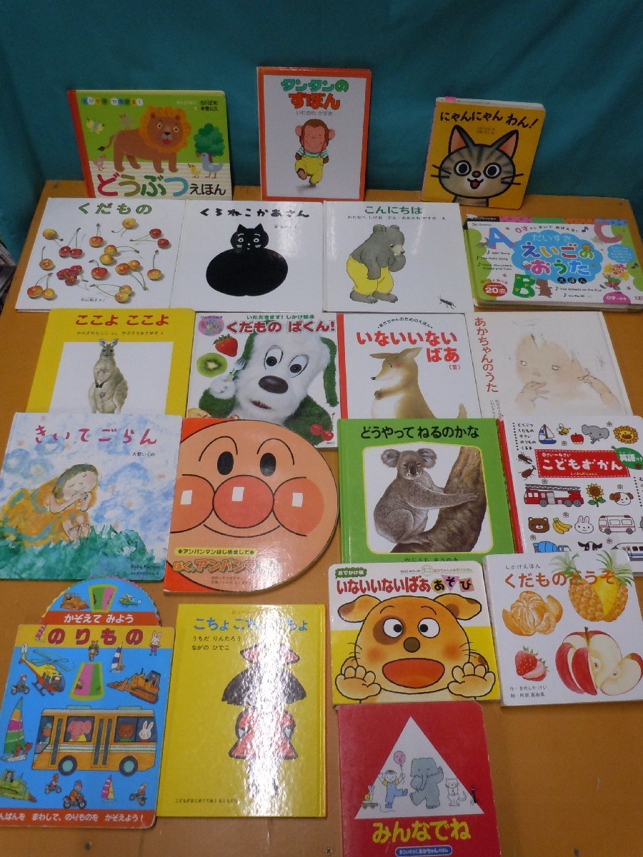 赤ちゃん向け絵本 まとめて45点セット ノンタン/しましまぐるぐる/ね