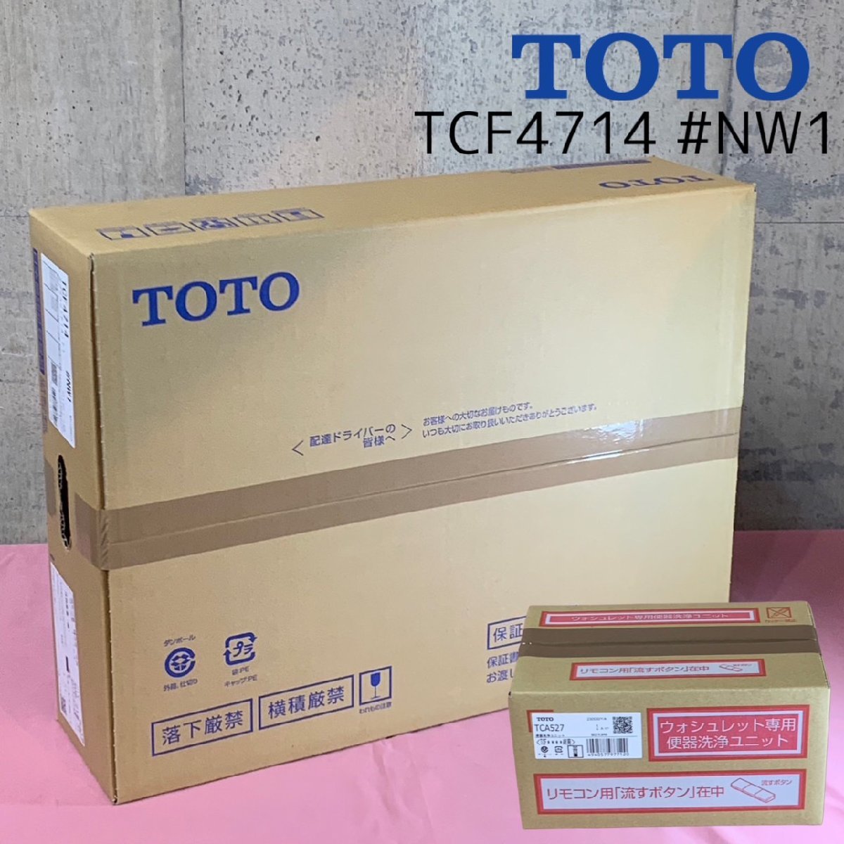 TOTO / TOTO/トウトウ ウォシュレット アプリコットF1/TCF4714 #NW1 温水洗浄便座 /便器洗浄ユニット TCA527 ...