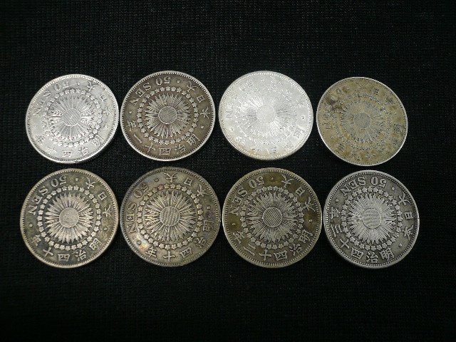 旭日50銭銀貨の高く売れる年号は？偽物の見分け方も解説！ 古銭 美品