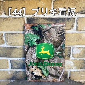 ジョンディアのYahoo!オークション(旧ヤフオク!)の相場・価格を見る
