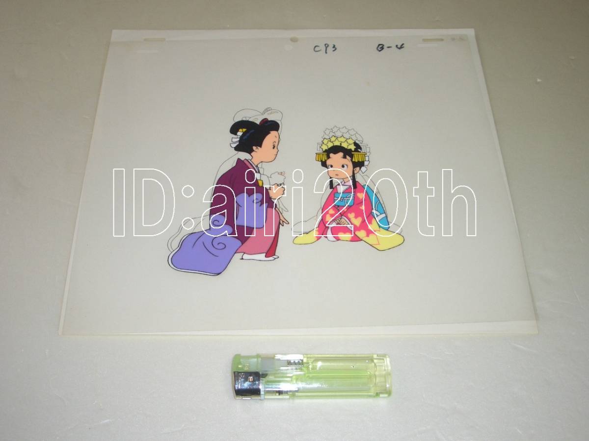 T080 0604【セル画】あんみつ姫◇スタジオぴえろ 倉金章介(あ行)｜売買 